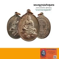ราคา เหรียญหลวงพ่อเปิ่น วัดบางพระ รุ่นดารากาชาดทูลเกล้า ปี2535 บัตรการันตีพระแท้ (23303356721)