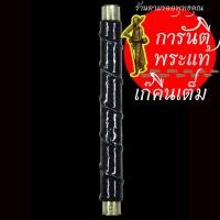 ราคา ตะกรุดมหาเศรษฐีมหามงคล ๘๘ หลวงปู่อ่อง ฐิตธัมโม (9802554995)