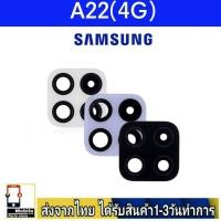 ราคา กระจกเลนส์กล้องหลัง Samsung A22(4G) camera lens Samsung รุ่น A22/4G (16194928380)