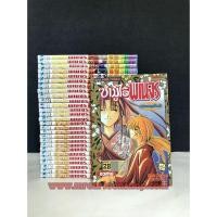 ราคา ซามูไรพเนจร 1-28 จบ หนังสือการ์ตูน (4197514562)