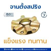 ราคา จานตั้งประตูม้วน (อะไหล่ประตูม้วน) (7037184284)