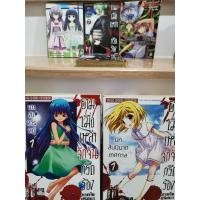 ราคา (มือสอง)หนังสือการ์ตูน - Higurashi no Naku Koro ni ยามเมื่อเหล่าจักจั่นกรีดร้อง (8815909277)