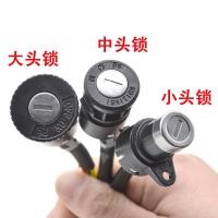 ราคา ก.รถยนต์ไฟฟ้าล็อคไฟฟ้าขนาดใหญ่ขนาดกลางขนาดเล็กล็อคประตูสกู๊ตเตอร์ไฟฟ้าล็อคประตูจักรยานไฟฟ้ากุญแจล็อคสวิทช์ล็อค ตร9จ (48853588448)