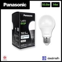 ราคา * มี 10.5 วัตต์ และ 14 วัตต์ * หลอดไฟ LED ECO Cool Daylight PANASONIC (22154615853)