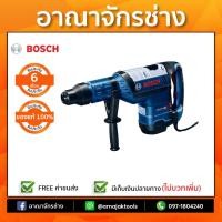 ราคา BOSCH GBH 8-45DV สว่านโรตารี่ (1338729963)
