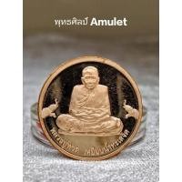 ราคา เหรียญเพิร์ธ หลวงปู่ทวด เหยียบน้ำทะเลจืด รุ่นเจ้าฟ้าเพชรรัตน์ วัดช้างให้ จ.ปัตตานี ปี 2537 (26964215882)