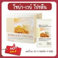 ราคา โซย่า เวย์โปรตีน โปรตีน กิฟฟารีน โปรตีนถั่วเหลือง SOYA-WHEY PROTEIN โปรตีนเข้มข้น ไม่ใส่น้ำตาล (23957235804)