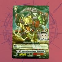 ราคา มังกรแห่งความโกลาหล ไดโนคาออส BT02 Tachikaze ทาจิคาเสะ TH Vanguard G แวนการ์ด G ไม่ฟอยล์ (การ์ดอาจจะเก่า) (หายาก) (29410874691)