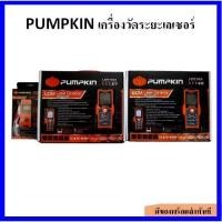 ราคา ของแท้!!! เครื่องวัดระยะเลเซอร์ PUMPKIN รุ่นLDM-20M-40A-60A (20เมตร 40เมตร และ60เมตร) (6381495001)