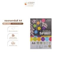 ราคา กระดาษการ์ดสี A4 120 แกรม 180 แผ่น สีเหลือง |REM| (26324686646)