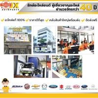 ราคา ปะเก็นยางฝาครอวาล์ว SUZUKI CELERIO ซูซูกิ เซเลริโอ 11189-84M00-000 แท้ (43320405914)