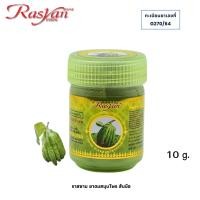 ราคา ยาดมส้มมือ ขนาด10 กรัม Rasyan ราสยาน ยาดมส้มมือ ยาดมสมุนไพร ยาดมส้มโอมือ แก้วิงเวียนศีรษะ (29732118616)