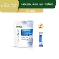 ราคา แบรนด์อินเนอร์ไชน์ โพรไบโอ 30 ซอง x 3 แพ็ค (26129125291)