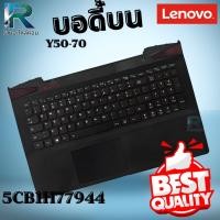 ราคา บอดี้บน Palmrest Lenovo Y50-70 คีย์บอร์ด Lenovo Y50-70 ทัชแพด Lenovo Y50-70 รับประกัน 6 เดือน (40801190699)