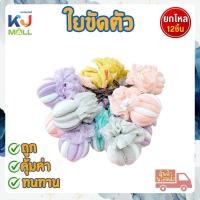 ราคา (ขายยกโหล) ใยขัดตัว ใยอาบน้ำ ใยขัดผิว อุปกรณ์สำหรับอาบน้ำ มีที่แขวน (29365595528)
