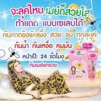ราคา กันแดดขิงพิษผึ้ง (1289549582)