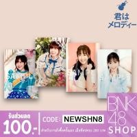 ราคา พร้อมส่ง BNK48 | รูปสุ่ม | 4th Single Kimi wa Melody เธอคือเมโลดี้ (1418843556)
