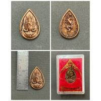 ราคา เหรียญพรหมนพคุณ หลวงปู่ศรีเทพอุดร วัดพืชนิมิตร จ.ปทุมธานี (50501174484)