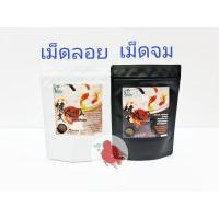 ราคา อาหารปลา เคนตะ Kenta 70กรัม ชนิดเม็ดลอย เม็ดจม สูตรย่อยง่าย ช่วยขับลม ลดปัญหาท้องอืดและปลาเสียทรง กลิ่นหอม (8647186360)