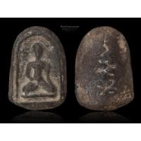 ราคา พระพิมพ์เศียรโล้นสะดุ้งกลับ เนื้อผงยาจินดามณี ลป.บุญ วัดกลางบางแก้ว (24666598525)