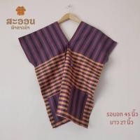 ราคา เสื้อตัวยาวทรงกะเหรี่ยงมี 2 ไซส์ (22934947122)