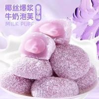 ราคา พัฟนมกะทิเผือก ขนมหวานเล็ก ๆ สำหรับแก้เบื่อ เผือกนุ่ม ขนมปังข้าวเหนียว ขนมแบบสบาย ๆ ไส้เผือกระเบิด กล่องใหญ่ (56653456035)