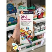 ราคา Vitahealth DHA emulsion 120ml บำรุงสมองระบบประสาท และช่วยการเจริญเติบโตในเด็ก (5563494238)