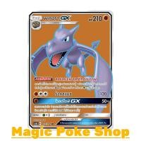 ราคา พเทอรา GX (SR) ต่อสู้ ชุด ศึกตำนาน การ์ดโปเกมอน (Pokemon Trading Card Game) ภาษาไทย as6b211 (3937948108)