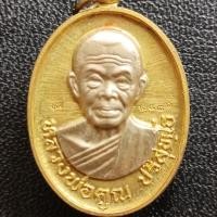 ราคา เหรียญหลวงพ่อคูณ ที่ระลึกครบ 100 วัน วัดบ้านไร่ (27900082388)