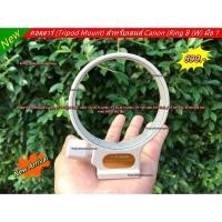 ราคา คอลลาร์ ขาจับเลนส์ แหวนเลนส์ Tripod Mount Ring Canon EF 70-200mm f/2.8L USM / f/2.8L IS USM / f/2.8L IS II USM มือ 1 (25753330700)