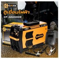 ราคา ตัู้เชื่อมไฟฟ้า coofix 200A ตู้เชื่อม รุ่น CF-MMA005 ตู้เชื่อมไฟฟ้า เครื่อมเชื่อม ตู้เชื่อมไฟฟ้า ระบบ MMA (44114884977)