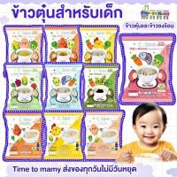 ราคา ส่งด่วนทันทีตัดรอบ5โมงเย็นข้าวตุ๋นคิ้วบ์ ข้าวชงร้อนคิ้วบ์ Cubbe Baby สำหรับเด็ก 6เดือน+มีอย.ฮาลาล (28101182777)