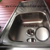 ราคา ซิ้งค์ล้างจาน 1 หลุม (1447941432)