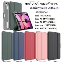 ราคา แท้%Mutural Yaxing For 2025,ipad Gen11/Pro11/Pro13/Air11/Air13/Mimi7/10.9/10.5/10.2/12.9/9.7 เคสกันกระแทก (27950431309)