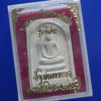 ราคา พระสมเด็จ, พระปิดตา หลวงปู่ม่น วัดเนินตามาก รุ่นพิเศษ จ.ชลบุรี....ต3 (23670211080)