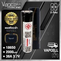 ราคา Vapcell 18650 2000mAh 38A ถ่านชาร์จขนาด 18650 (Vapcell Thailand) (1ก้อน แถมเคสใส) (2ก้อน แถมกระเป๋า) (6144384704)