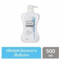 ราคา Acne-aid gentle cleanser สีฟ้า / liquid cleanser สีแดง ขนาด 500 ml. (2620015049)