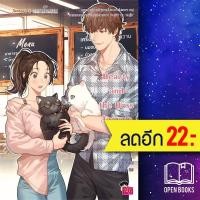 ราคา Beauty and the Boss : สัญญานะว่าจะรักแค่ผม | แจ่มใส ปุยฝ้าย (23904337823)