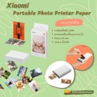 ราคา [ พร้อมส่ง ] Xiaomi Mi Portable Photo Printer Paper (2x3 inch, 20 sheets) กระดาษปริ้นขนาด 2x3 นิ้ว จำนวน 20 แผ่น (12602388277)