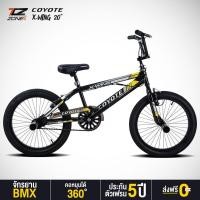 ราคา COYOTE รุ่น X-WING จักรยานบีเอ็มเอ็กซ์ BMX คอโรเตอร์ ล้อ 20 นิ้ว จักรยานเล่นท่าได้ มีสไตล์ รุ่น X-Wing สีดำ/เหลือง (7036684177)