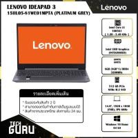 ราคา [พร้อมส่ง] NOTEBOOK (โน้ตบุ๊ค)LENOVO IDEAPAD 3 15IIL05-81WE01MPTA (PLATINUM GREY) /Core I3-1005G1/RAM8GB/SSD512GB (13044716262)