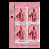 ราคา รายการที่A101 100 ปีแห่งการสวรรคตของ ร.5 บลอค 4 มุมบริษัท 4 ดวงติดกัน ตามรูป (765058369)