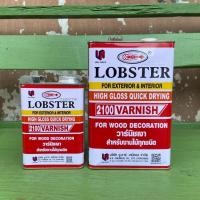 ราคา LOBSTER วานิช วานิชเงา วานิชดำ ล็อบสเตอร์ ตรากุ้ง (ขนาด 1/4แกลอน หรือ 0.875ลิตร ) (42450366567)