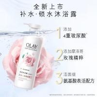 ราคา OLAY Magnolia Oil Rose Coconut Oil Fragrance Body Wash Moisturizing Moisturizing Body Wash (42508410017)