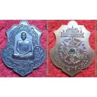 ราคา รหัส00080 เหรียญอายุยืนฉลองอายุ94ปีสมเด็จพระมหาวีรวงศ์วัดสัมพันธฯปี2554ทองแดงรมดำมีโค้ด,เลข,ฝังพลอยแม่ชีบุญเรือน (16979015598)