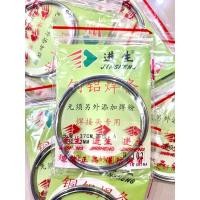 ราคา ลวดเชื่อม อลูมิเนียม ผสมฟลั๊ก ยาว 37cm หนา 2mm เชื่อมตู้ช่องฟรีสเย็น อุดช่องฟรีส อะไหล่แอร์ อะไหล่ตู้เย็น BuildCore (27116450939)