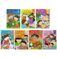 ราคา ชุดนิทานสระแสนสนุก ( 1 ชุด 7 เล่ม ) (16989581969)