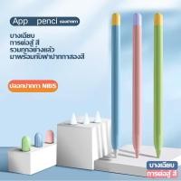 ราคา Silicone Ipad For Sleeve Pencil Case 1&2 Apple เคส ปลอก ปลอกปากกาซิลิโคน (48201545007)