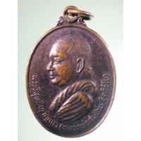 ราคา Antig Super 3247 เหรียญหันข้าง พระวิสุทธิญาณเถร หลวงพ่อสมชาย ฐิตวิริโย วัดเขาสุกิม จังหวัดจันทบุรี สร้างปี 2539 (28005122170)