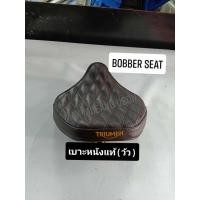 ราคา เบาะ หนังแท้100%triumph Bobber ปี 2017-2021 (10521941589)